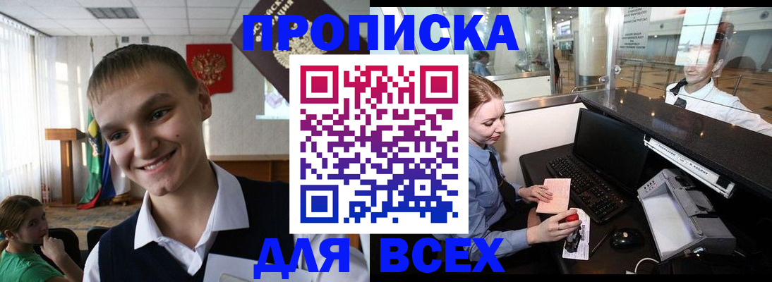 временная регистрация в Соликамске
