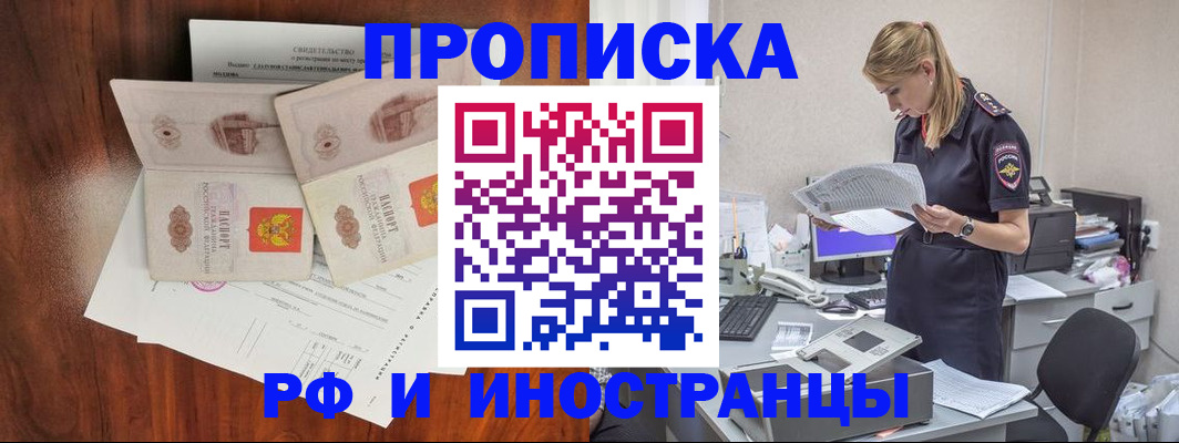 временная регистрация для всех в Соликамске