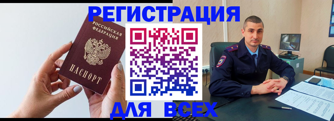 купить прописку в Соликамске