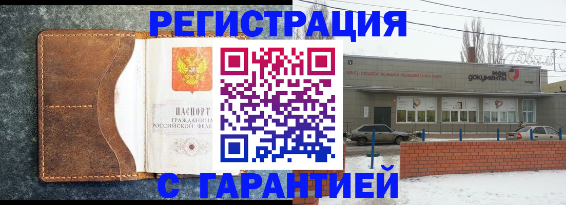 временная прописка в Соликамске