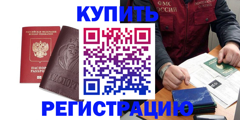 прописка от собственника в Соликамске