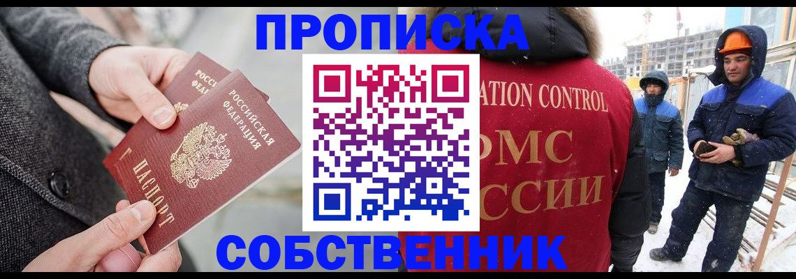 миграционный учет в Соликамске