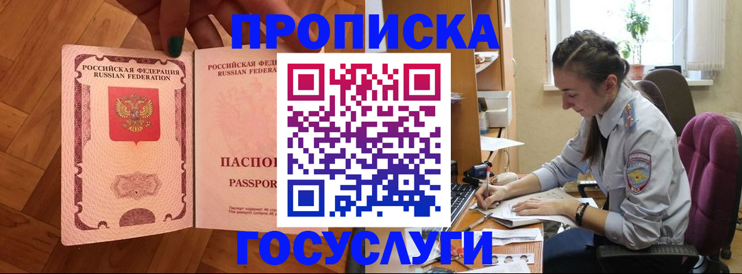 прописка законно в Соликамске